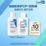 適樂膚【試用體驗裝】油痘肌水楊酸潔面30ml+神酰C乳30ml 曬單實拍圖