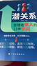 【官方正版】 潛關(guān)系管理者做人的13種學(xué)問 絕對(duì)簽單銷冠話術(shù) 【單本】潛關(guān)系 曬單實(shí)拍圖