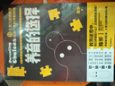 養(yǎng)育的選擇（美國兒童發(fā)展研究協(xié)會(huì)會(huì)員——陳忻幫你厘清亂象 用科學(xué)解答13類常見養(yǎng)育難題） 曬單實(shí)拍圖