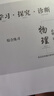 【京東物流 送貨上門】2026第16版 學(xué)探診高一 學(xué)探診高二北京西城 學(xué)習(xí)探究診斷 語(yǔ)文數(shù)學(xué)英語(yǔ)物理化學(xué)思想政治歷史地理生物必修第一冊(cè)必修二 高二上冊(cè)-數(shù)學(xué)選擇性必修第一冊(cè)16版 曬單實(shí)拍圖