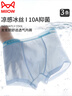 貓人兒童內(nèi)褲男童夏季薄款冰絲平角褲青少年男孩學(xué)生網(wǎng)眼四角短褲 170 曬單實拍圖