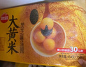 思念大黃米湯圓黑芝麻400g約33只 下午茶早餐速凍甜品元宵 曬單實(shí)拍圖