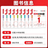 【湖北中考專(zhuān)用】2025優(yōu)翼中考新領(lǐng)程語(yǔ)文數學(xué)英語(yǔ)初中生重難點(diǎn)強化復習化學(xué)物理生物精練精講押題壓軸素養評估卷專(zhuān)用歷史道德法治地理 物理【湖北專(zhuān)版】 初中通用 曬單實(shí)拍圖