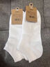如植男士襪子冬季男純棉短襪抗菌防臭透氣無(wú)骨耐磨束腰運動(dòng)黑白中筒襪 曬單實(shí)拍圖