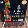 石庫門 黑標(biāo)九年 半干型 海派黃酒 500ml*6瓶 整箱裝 上海老酒 曬單實拍圖