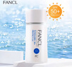 芳珂（FANCL）倍護(hù)防曬隔離露60ml隔離霜SPF50+物理防曬清爽不油膩生日禮物 曬單實拍圖
