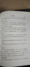 柏拉圖對話集 (古希臘)柏拉圖 著 王太慶 譯 精裝 商務(wù)印書館 書籍 圖書 曬單實拍圖