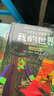 我的世界書(shū) 漫畫(huà)書(shū)全套 官方正版迷你世界冒險故事生存指南指令大全書(shū)籍兒童6-9-12歲小學(xué)生課外閱讀書(shū)籍1-2一二三四五年級課外書(shū) 【圖畫(huà)書(shū)】史蒂夫和愛(ài)麗克絲大冒險(第3輯共7冊) 曬單實(shí)拍圖