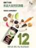 爺爺?shù)霓r(nóng)場(chǎng)黑松露松茸鮮100g兒童調(diào)味料寶寶鹽雞精味精可替代贈(zèng)嬰兒輔食食譜 曬單實(shí)拍圖