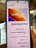 vivo iQOO Neo10 Pro+ 12GB+256GB 馳光白 驍龍8至尊版 2K Q10珠峰屏 國家補(bǔ)貼 學(xué)生 游戲 電競手機(jī) 曬單實(shí)拍圖