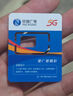 中國電信 CHINA TELECOM流量卡電信純上網卡手機卡電話卡純流量卡5G不限速非無限永久超低月租大流量 花?？ㄘ?9元185G高速流量+首月免費 曬單實拍圖