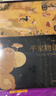 平家物語(yǔ) 小說(shuō) 雙11大促 曬單實(shí)拍圖
