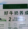 光明 有機(jī)純牛奶200mL*20盒量販裝 3.6有機(jī)乳蛋白 曬單實拍圖