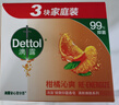 滴露（Dettol）香皂柑橘3塊 肥皂洗澡洗手皂抑菌沐浴洗臉 男士香皂女士?jī)和捎?曬單實(shí)拍圖