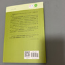 時代廣場的蟋蟀 典藏 三年級推薦課外閱讀書（麥克米倫世紀(jì)童書館） [7-10歲]童書節(jié)兒童節(jié) 二十一世紀(jì)出版社 曬單實拍圖