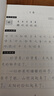 六品堂語文字帖同步七年級上冊人教版初中楷書鋼筆臨摹練字帖硬筆小升初練習(xí)本 曬單實拍圖