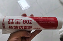 硅寶602防水防霉玻璃膠廚房臺(tái)面水槽防霉膠衛(wèi)生間馬桶密封膠透明1支 曬單實(shí)拍圖