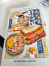 再忙也要好好吃飯.63道手繪美食食譜.隨書附贈不干膠下廚常見問題揭秘早餐午餐晚餐小食飲品等手繪食譜   曬單實拍圖