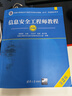 希賽 軟考中級信息安全工程師官方教程歷年真題庫資料 官方教材+四大題庫（有效期3個月） 信息安全工程師 曬單實拍圖