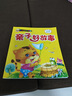 天才豆經(jīng)典兒童成長(cháng)好故事注音版繪本閱讀禮儀睡前親子好習慣榜樣益智品德安全哲理故事幼兒早教啟蒙故事書(shū)3到6歲拼音認讀故事 全12本】?jì)和砷L(cháng)好故事 曬單實(shí)拍圖