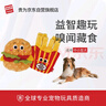貴為（GiGwi）狗狗玩具中小型犬磨牙響紙發(fā)聲柯基毛絨磨牙耐咬拔河解悶寵物玩具 曬單實(shí)拍圖