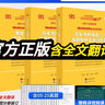 官方旗艦店】版本任選2026考研英語(yǔ)黃皮書(shū)英語(yǔ)一考研真題 黃皮書(shū)英語(yǔ)一 黃皮書(shū)考研英語(yǔ)二考研英語(yǔ)真題2006-2025年張劍黃皮書(shū)英語(yǔ)一二閱讀狂歡節(jié) 26英一真題精解【語(yǔ)篇研讀套】05-25含紙質(zhì)解析 曬單實(shí)拍圖