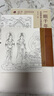 一眼千年 敦煌壁畫白描臨摹本（數(shù)藝設(shè)出品） 曬單實拍圖
