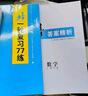 2026版步步高數(shù)學大一輪復習講義數(shù)學新高考高三數(shù)學訓練輔導書 高考總復習練習冊一輪復習資料書高三高考數(shù)學必刷題 金榜苑 曬單實拍圖