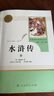 九年級(jí)必讀名著 人教版 水滸傳 艾青詩(shī)選 儒林外史簡(jiǎn)愛(ài) 人民教育出版社和初三必讀課外書目初中生讀物課外閱讀書籍必讀正版九年級(jí)必讀課外閱讀人民教育出版社為原著完整版無(wú)刪減版 艾青詩(shī)選為人民文學(xué)出版社 正 曬單實(shí)拍圖