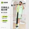 奪冠中考引體向上助力帶拉力器學生家用單杠輔助帶室內輔助器彈力帶 青春綠【輔助帶】 曬單實拍圖