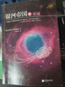 【 當當正版包郵】阿西莫夫科幻作品集 銀河帝國全套15冊 蒲熠星推薦 科幻小說 銀河帝國大全集(全15冊) 曬單實拍圖