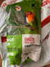 開(kāi)元鸚鵡飼料虎皮玄鳳牡丹小太陽(yáng)鳥(niǎo)食混合種子主糧食鴿子文鳥(niǎo)谷子黍子 曬單實(shí)拍圖