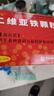 【10盒裝】康雪 二維亞鐵顆粒 5g*12包 用于各種原因引起的缺鐵性貧血 曬單實(shí)拍圖