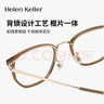 海倫凱勒（HELEN KELLER）近視眼鏡顯白高顏值拍照好看修顏顯瘦小方框開(kāi)學(xué)季合金眼鏡框9604 C5-茶色 曬單實(shí)拍圖