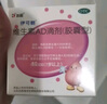 [伊可新] 維生素AD滴劑 2000IU:700IU*60粒/盒 用于預(yù)防和治療維生素A及D的缺乏癥 【發(fā)60粒*3盒】 曬單實(shí)拍圖