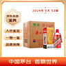 茅臺(tái)（MOUTAI）2024年 飛天 醬香型白酒 53度 500ml*6 整箱裝【名酒鑒真】 曬單實(shí)拍圖