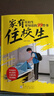 要知道的99件事 家有住校生+走讀生 漫畫版 小學(xué)初中必備校園初中生用品神器青春期適合小學(xué)生看的漫畫書女孩男孩枕邊書心理學(xué)漫畫 【漫畫版】家有住校生 曬單實拍圖