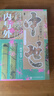 甲骨文叢書·中世日本的內(nèi)與外 曬單實(shí)拍圖
