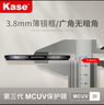 卡色（Kase）uv鏡 卡色uv鏡 三代mcuv濾鏡 防鬼影防眩光 高透光無暗角雙面多層鍍膜 防刮鏡頭保護(hù)鏡 77mm 曬單實(shí)拍圖
