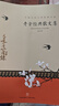 老舍經(jīng)典散文集 中國文學(xué)大師經(jīng)典文庫課外閱讀書籍故事書必讀名著 曬單實拍圖