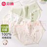 芬騰內(nèi)褲女10A抑菌純棉3條裝彈力不夾臀三角褲女士?jī)?nèi)褲女 曬單實(shí)拍圖