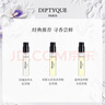蒂普提克（Diptyque）回購券 會員專享香氛香水試用（香水香氛小樣2ml*3）玫瑰無花果 曬單實拍圖