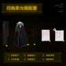 斯丹德（sidande）60*90cm四角柔光箱攝影補(bǔ)光燈配件柔光罩影棚拍攝便攜附件直播快裝保榮卡口柔光燈箱長(zhǎng)條柔光箱 曬單實(shí)拍圖