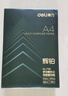 得力（deli）輝鉑A4打印紙 80g500張單包復(fù)印紙 進(jìn)口原紙 雙面加厚草稿紙 打印作業(yè) 書寫繪畫 7786【品質(zhì)升級(jí)】 曬單實(shí)拍圖