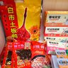 思香逢重慶特產(chǎn)十大名單四川零食小吃中秋節(jié)送禮伴手禮盒裝禮品大禮包 重慶好禮（18件2413克） 曬單實(shí)拍圖