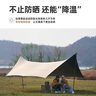 牧高笛（MOBIGARDEN）天幕 戶外露營遮陽防曬牛津布黑膠天幕俊庭530 NX22680014 和風沙 曬單實拍圖
