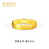 愛戀（AILEND）珠寶古法黃金戒指素圈999足金活口可調(diào)節(jié)送老婆紀(jì)念日生日禮物 約7g（重量多退少補） 曬單實拍圖