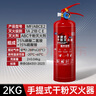 中瑾新國(guó)標(biāo)干粉滅火器 25年手提式消防3C認(rèn)證家用車載商用滅火瓶2kg 曬單實(shí)拍圖