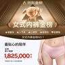貓人【首次免洗即穿】女士內(nèi)褲女純棉抑菌中腰無痕大碼少女三角褲 XL 曬單實拍圖