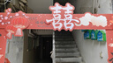 結婚禮kt板拱門(mén)室外大門(mén)口路引裝飾婚慶農村院子迎賓現場(chǎng)布置 【吾家有喜】大號KT板拱門(mén)套裝+ 曬單實(shí)拍圖